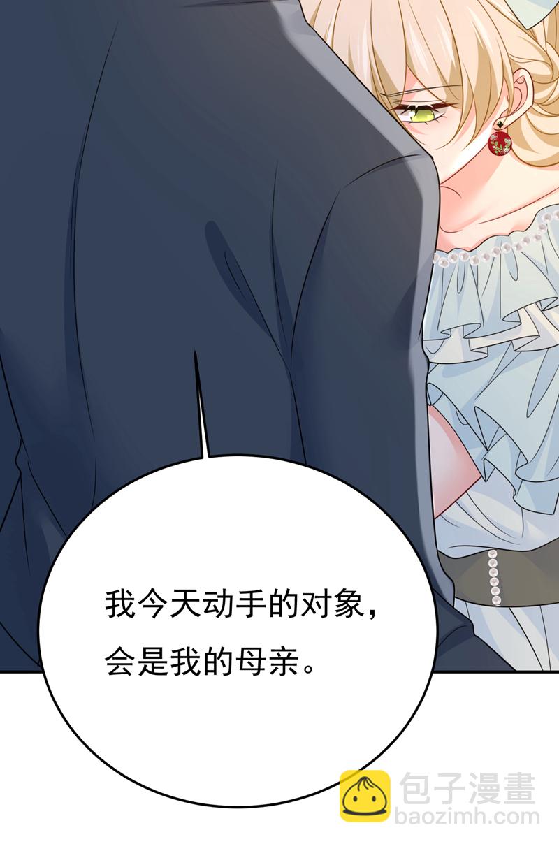 第669话 我早就疯了！(1/2)-第675话