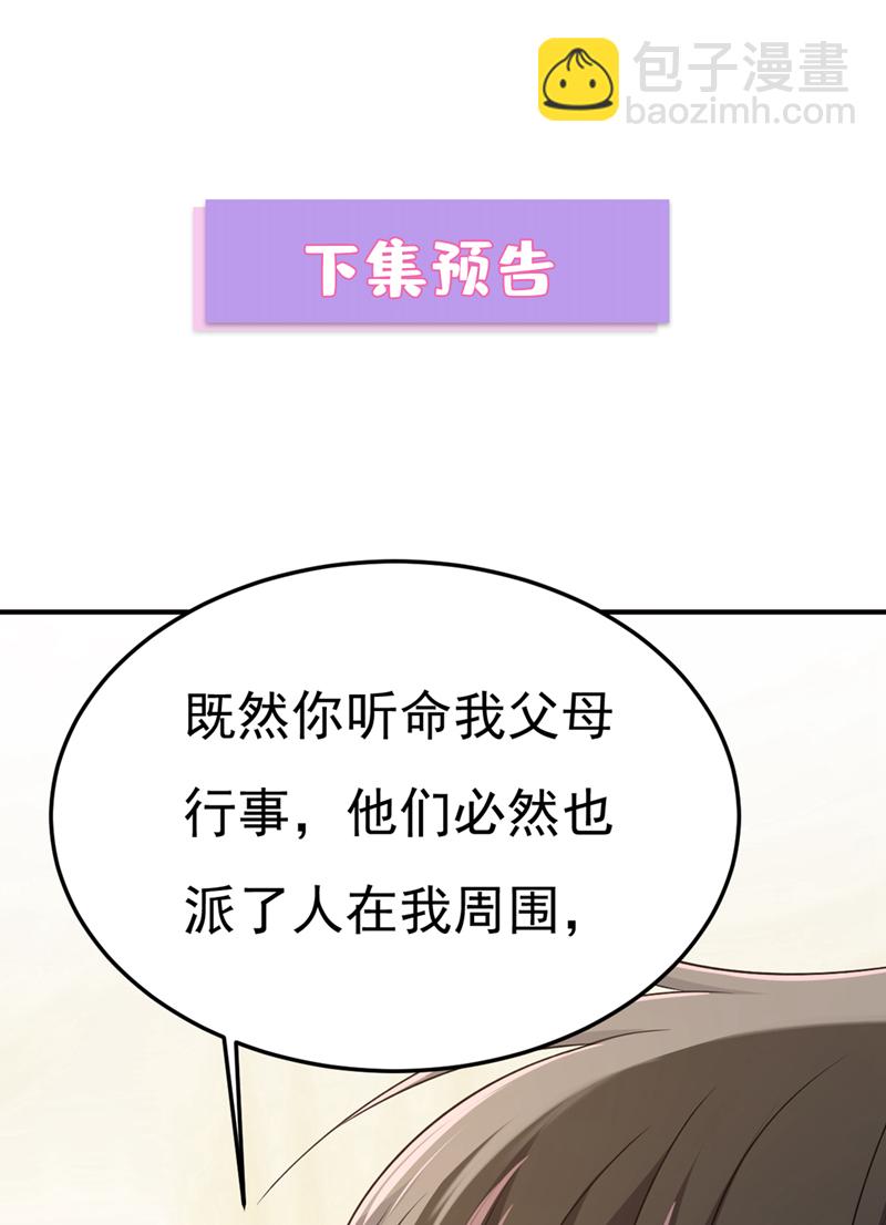 第669话 我早就疯了！(1/2)-第675话