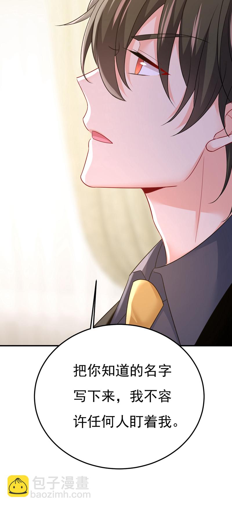 第669话 我早就疯了！(1/2)-第675话