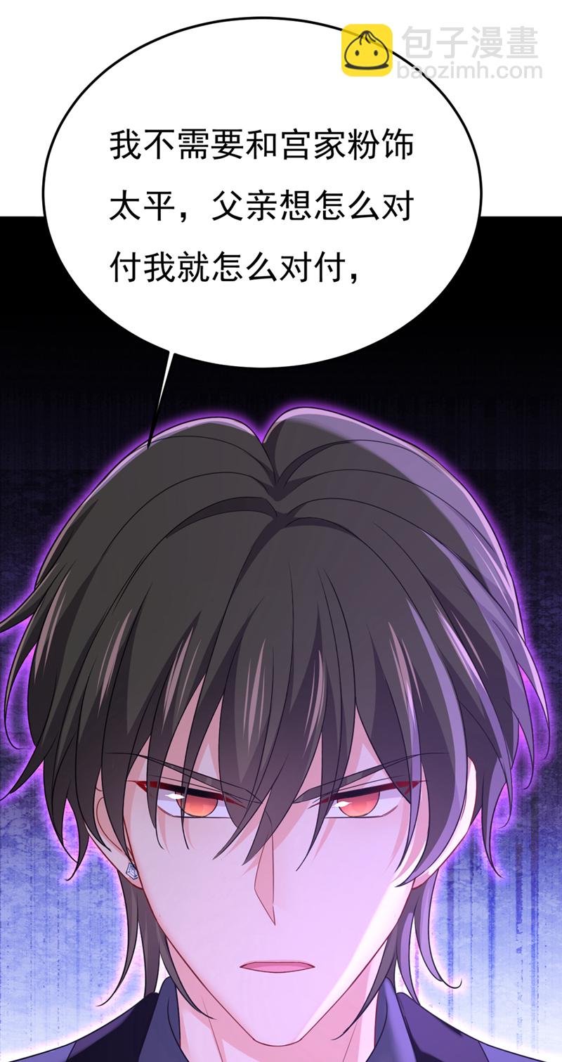 第669话 我早就疯了！(1/2)-第675话