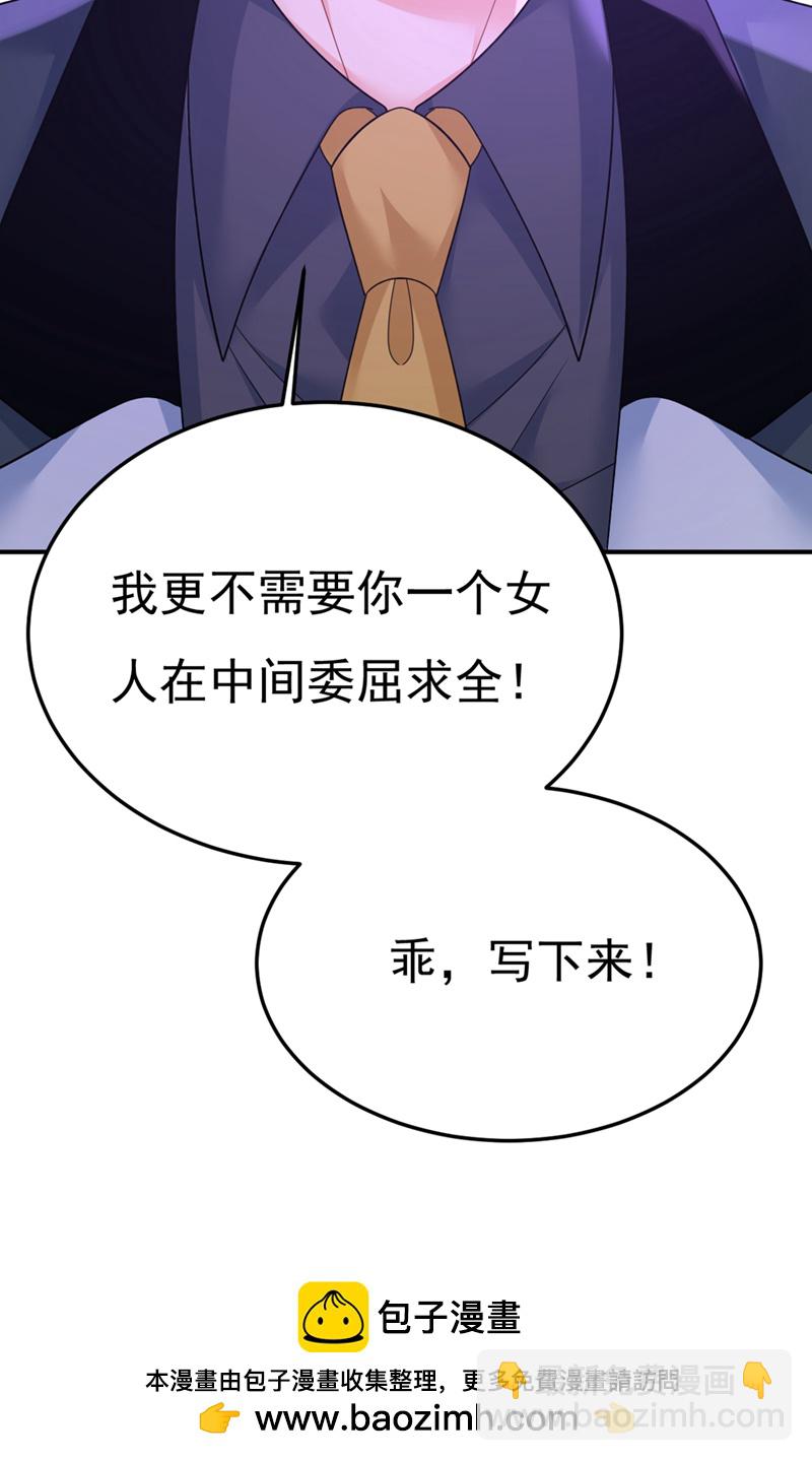 第669话 我早就疯了！(1/2)-第675话