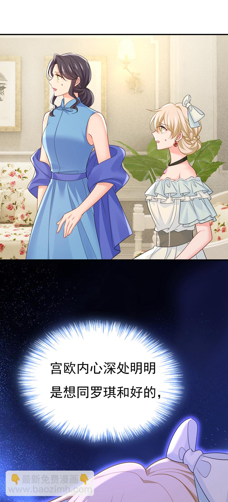 第669话 我早就疯了！(1/2)-第675话