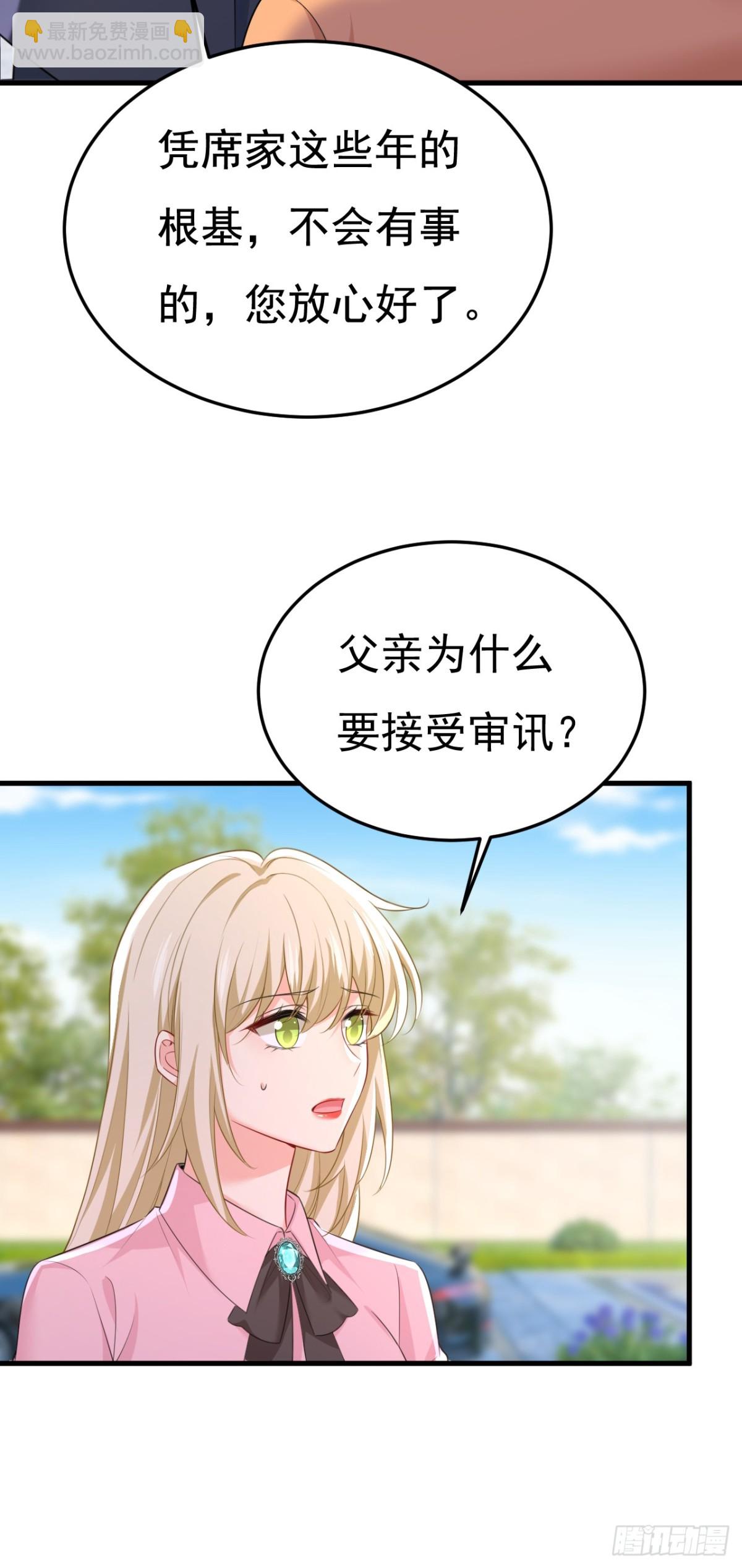 第671话 父亲不会有事的-第677话