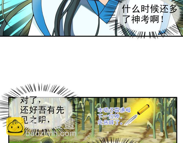 第1话 误入城市(1/4)-第1话