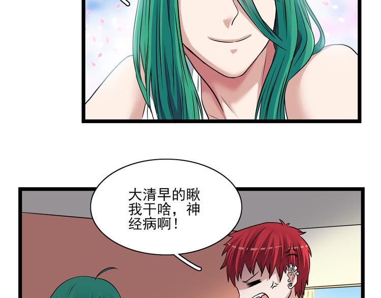 第9话 不如尬舞！(1/3)-第11话