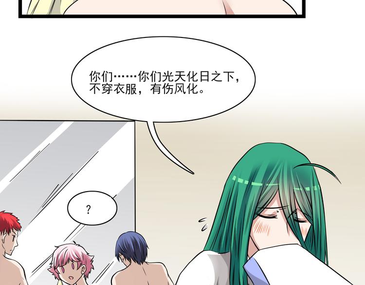 第9话 不如尬舞！(1/3)-第11话