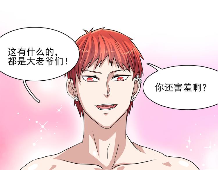 第9话 不如尬舞！(1/3)-第11话