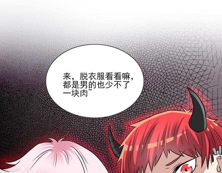 第9话 不如尬舞！(1/3)-第11话