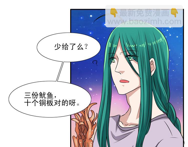 第11话 深夜游园会~(1/3)-第13话