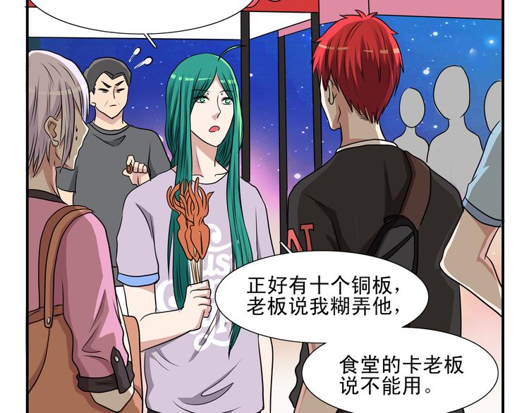 第11话 深夜游园会~(1/3)-第13话