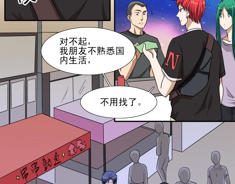 第11话 深夜游园会~(1/3)-第13话