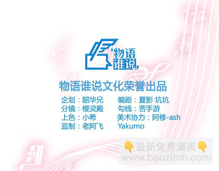 第11话 深夜游园会~(1/3)-第13话