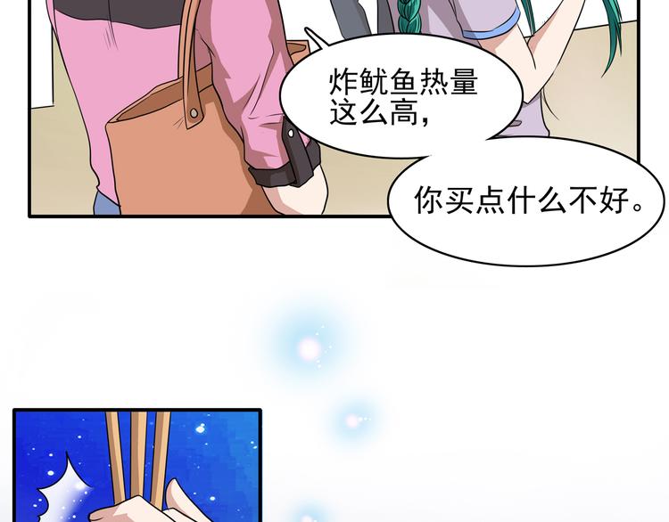 第11话 深夜游园会~(1/3)-第13话