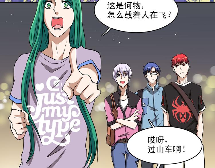 第11话 深夜游园会~(1/3)-第13话