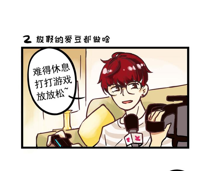 男团小剧场-第15话