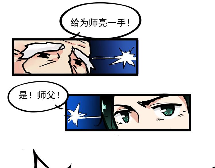 男团小剧场-第15话