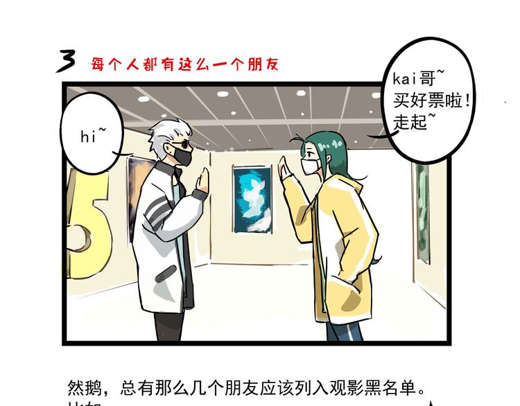 男团小剧场-第15话