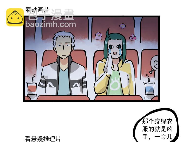 男团小剧场-第15话