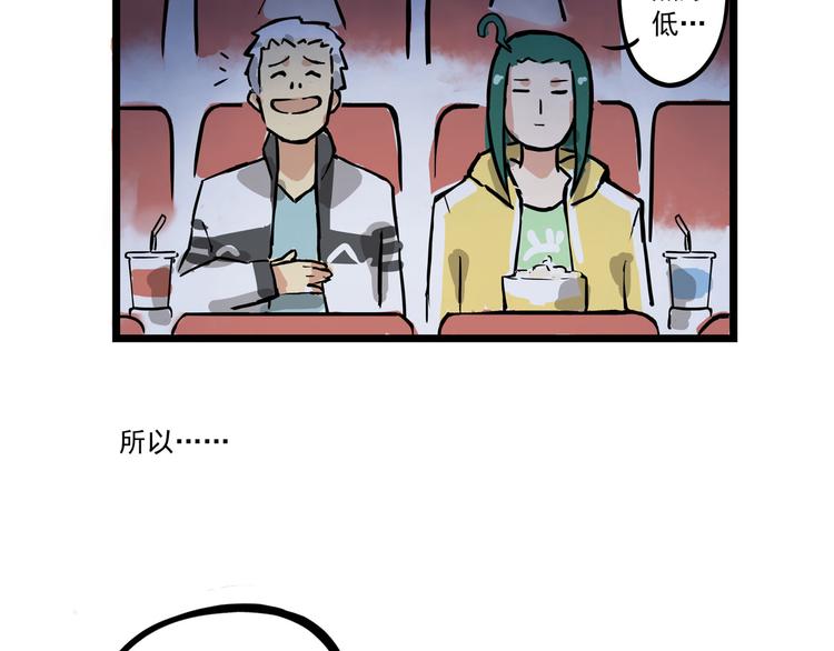 男团小剧场-第15话