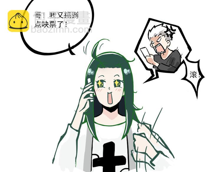 男团小剧场-第15话