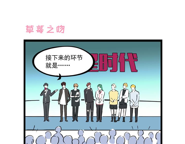 男团小剧场-第15话