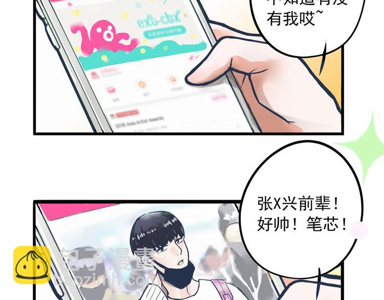 男团小剧场-第15话