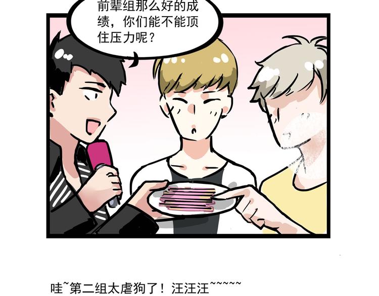 男团小剧场-第15话