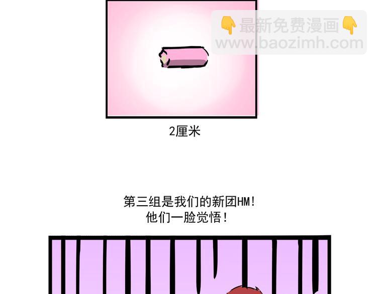 男团小剧场-第15话