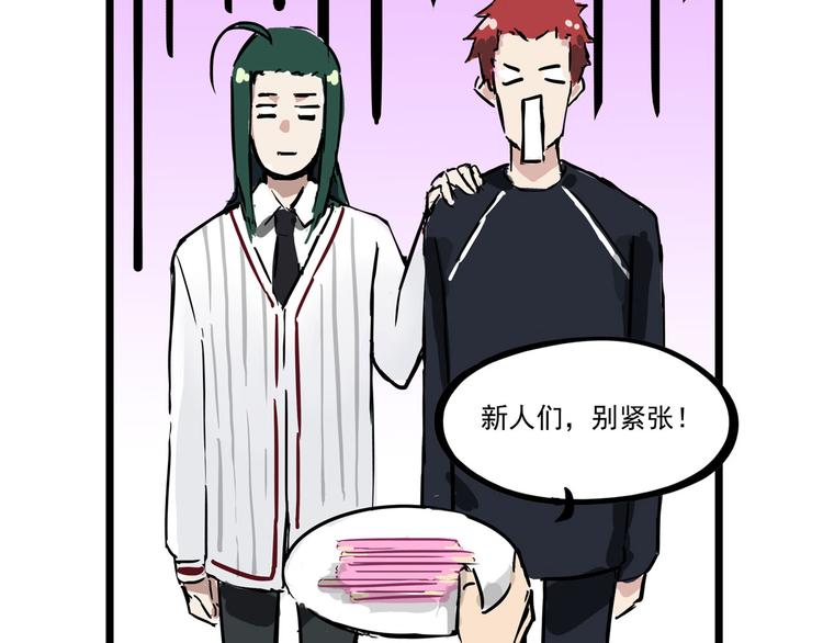 男团小剧场-第15话