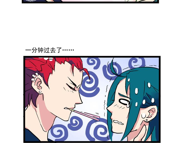 男团小剧场-第15话