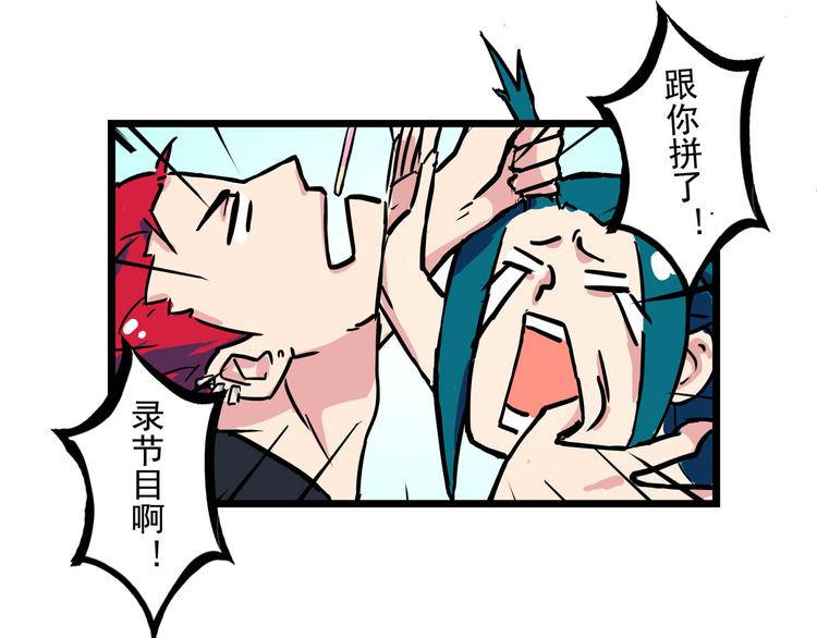 男团小剧场-第15话