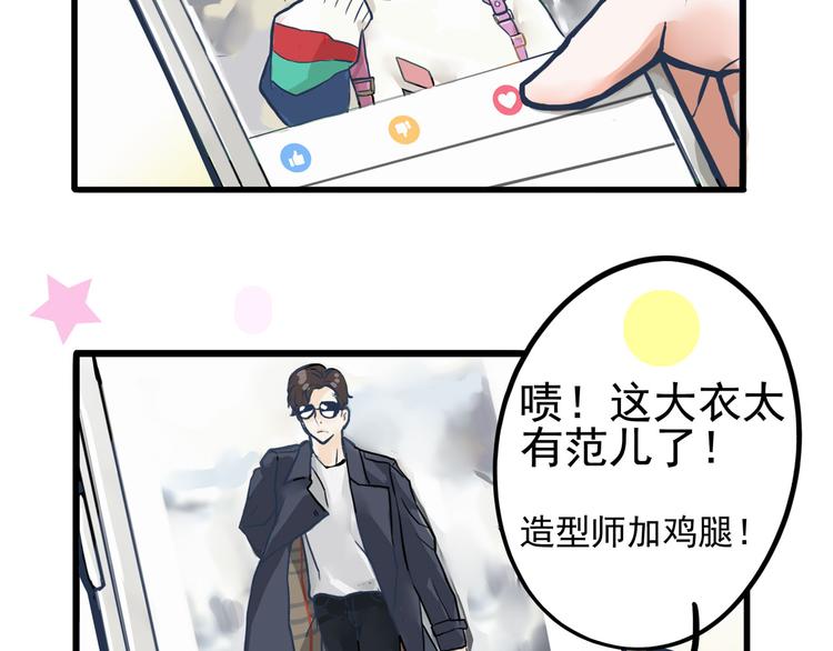 男团小剧场-第15话