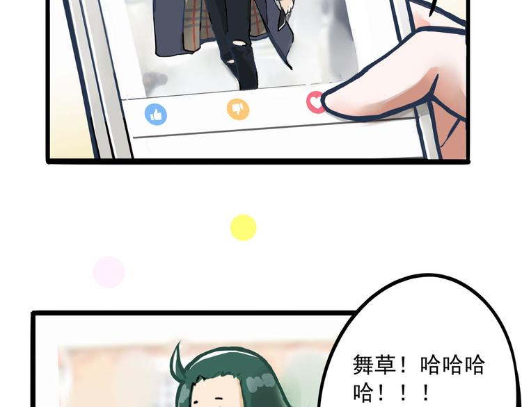 男团小剧场-第15话