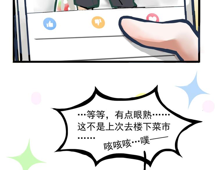 男团小剧场-第15话