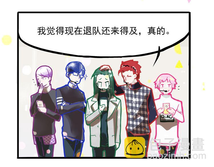 男团小剧场-第15话