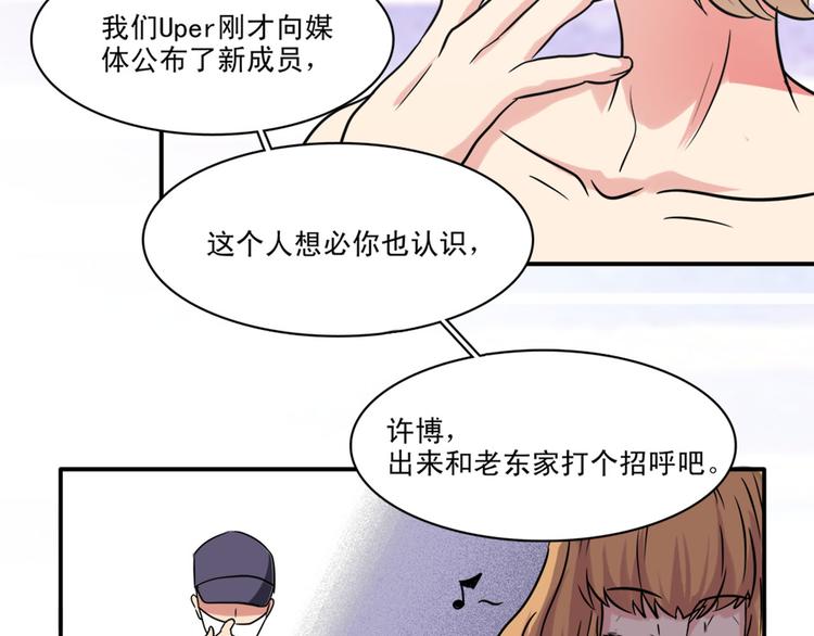 第2话（下）加入男团(1/2)-第3话