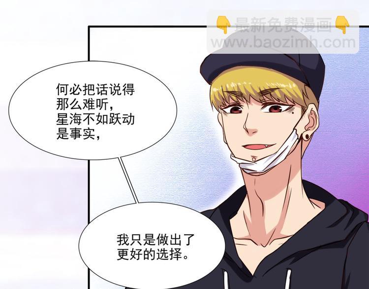 第2话（下）加入男团(1/2)-第3话