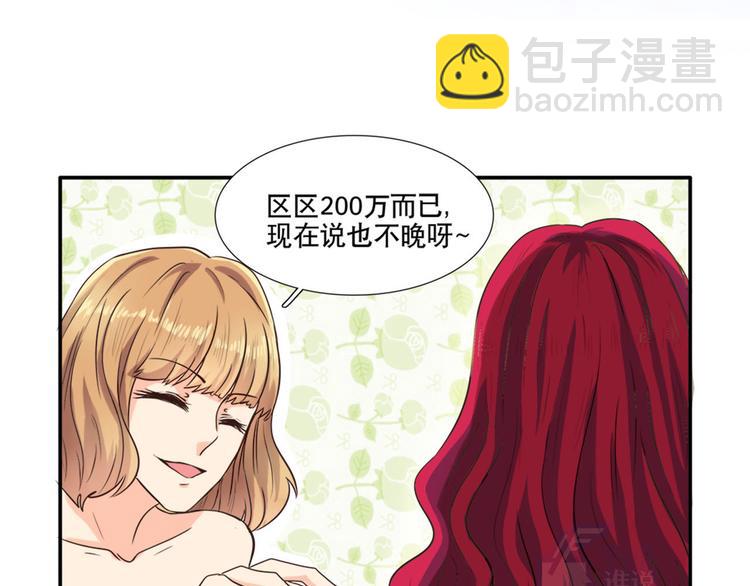 第2话（下）加入男团(1/2)-第3话