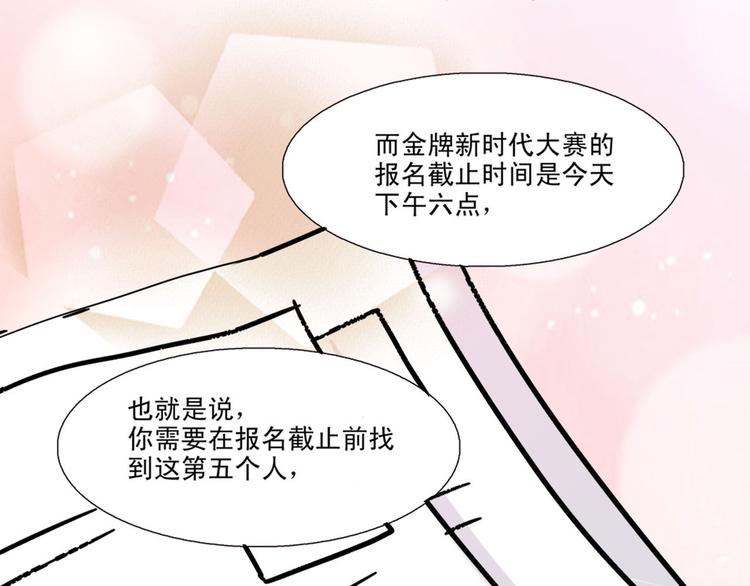 第2话（下）加入男团(1/2)-第3话