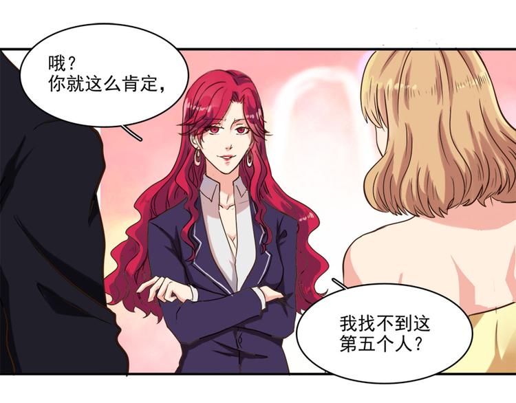 第2话（下）加入男团(1/2)-第3话