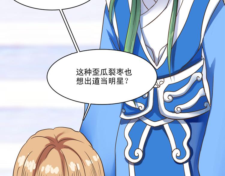 第2话（下）加入男团(1/2)-第3话