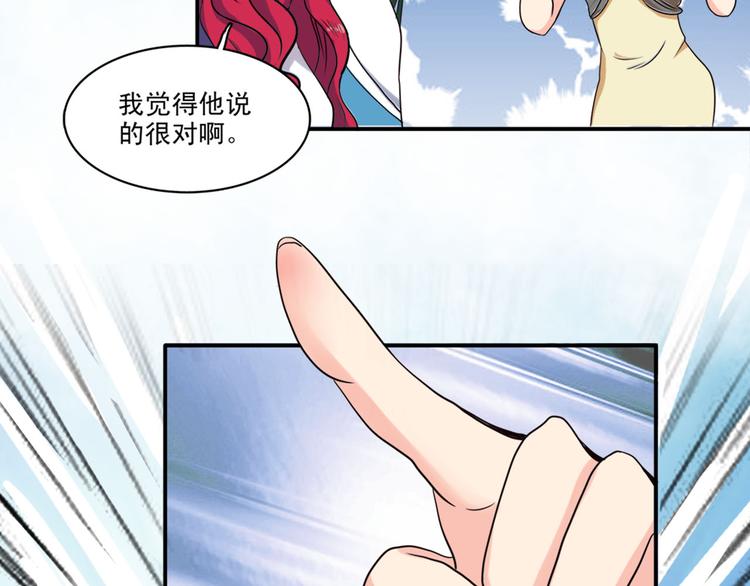 我的男團我的神 - 第2話（下）加入男團(2/2) - 3