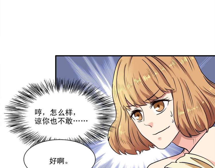 我的男團我的神 - 第2話（下）加入男團(2/2) - 6