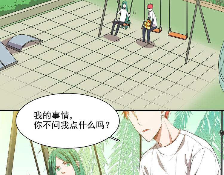 第16话 好基友，一起走(1/3)-第21话