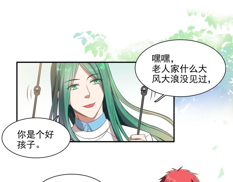 第16话 好基友，一起走(1/3)-第21话