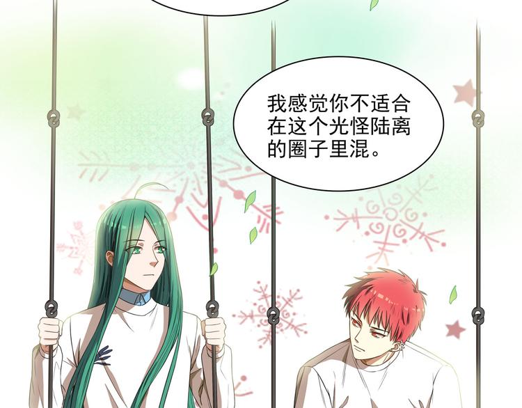 第16话 好基友，一起走(1/3)-第21话