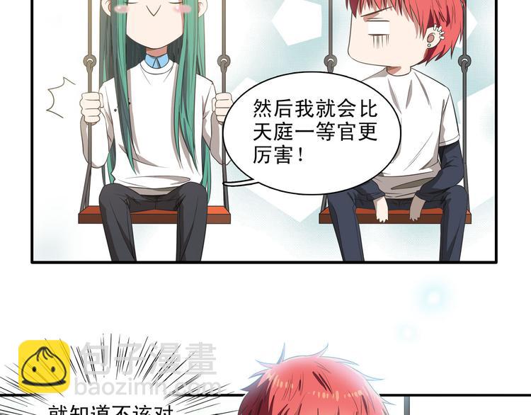 第16话 好基友，一起走(1/3)-第21话