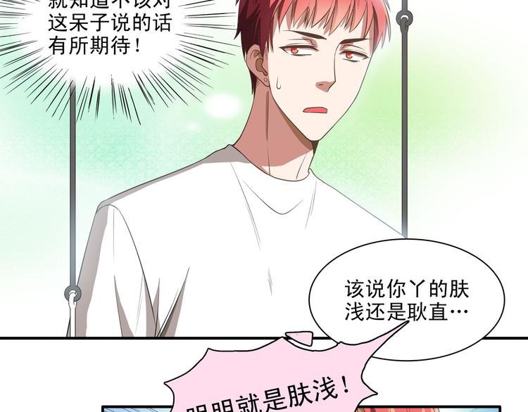 第16话 好基友，一起走(1/3)-第21话