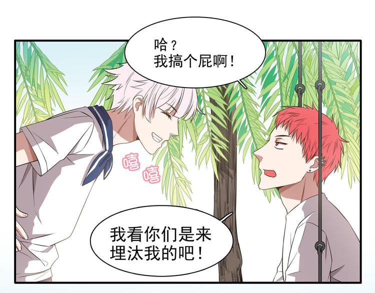 第16话 好基友，一起走(1/3)-第21话