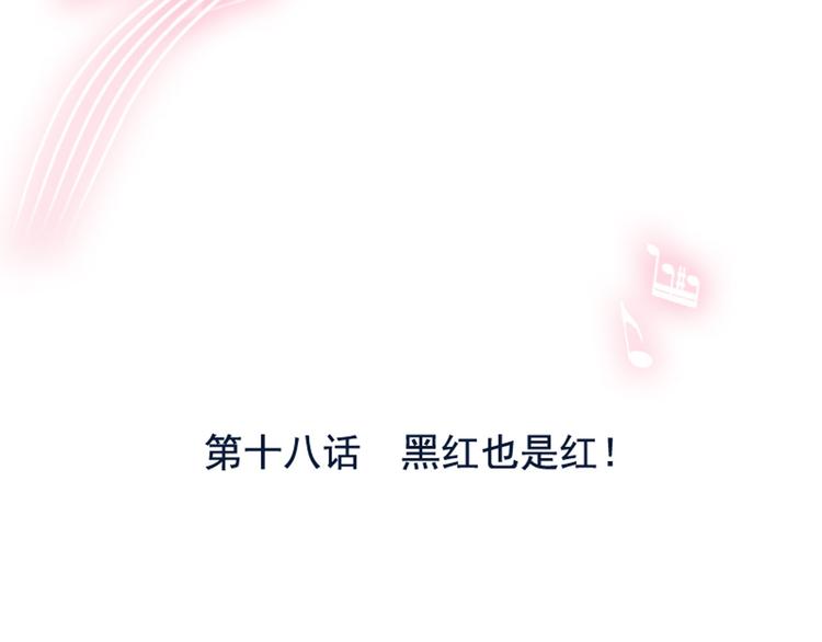第18话 黑红也是红(1/3)-第23话
